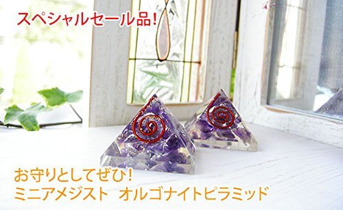Amazon.co.jp: ブルーコーン オルゴナイト ピラミッド型 アメジスト